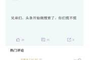 全网搜
:字节跳动官宣全网搜索引擎上线，能否超过百度？