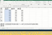 合格率怎么算
:如何计算学生成绩的优秀率，及格率？