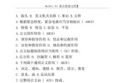 公文写作题(事业单位公文写作题)