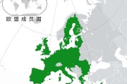 欧盟有那些国家(欧盟有哪些国家?总部设在哪?)