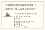 赚钱文案(比较吸引人的赚钱文案)