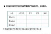 音序和音节的区别
:查字典时，音序和音节是什么意思？