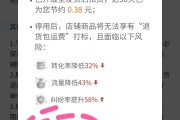 运费险怎么买(抖音运费险怎么买)