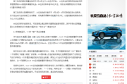 微博怎么找车文(微博上怎么找周边车)