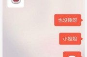聊天软件哪个容易约到妹子(免费约会聊天不花钱的软件)