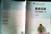 写作教程1答案(新交际英语写作教程1答案)