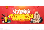 广告加盟(图文广告加盟)