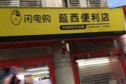 闪电购(闪电购物app下载)