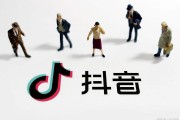 如何利用抖音赚钱(怎样利用抖音挣钱)