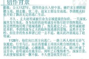 夏日绝句写作背景(夏日绝句写作背景)