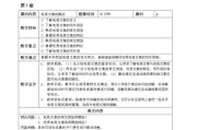 写作课教案(七年级英语写作课教案)