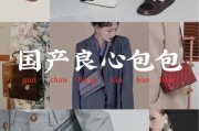 女包品牌排名
:国内有没有做得比较好的女包品牌？大概价位在多少？