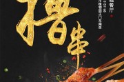 烧烤的文案(关于烧烤的文案)