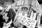 便宜尾货
:哪里有质量好又便宜的工厂尾货衣服卖？