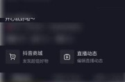 抖音怎么全屏(抖音怎么全屏看视频)