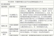 微营销方案(微营销如何做)