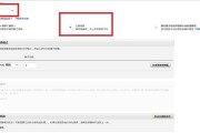 亚马逊个人开店流程(个人亚马逊注册开店流程)