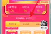 趣头条邀请码(趣头条,邀请码)