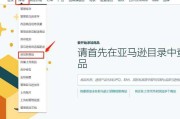 亚马逊北美站(亚马逊北美站每件商品销售佣金为15% )