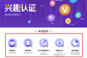 手机微博黄v怎么认证(微博怎么申请黄V认证)