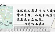 如何学会写作(如何学会写作)