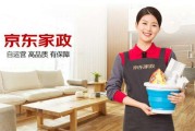 开个家政(开个家政公司赚钱吗)