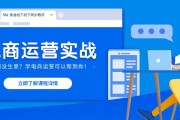 电商哪里培训(电商哪里培训培训课程)