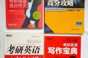 考研英语先写作文还是先做阅读
