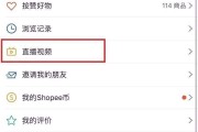 虾皮app(虾皮app如何切换站点)