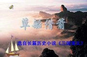 三国演义写作背景(三国演义写作背景100字)