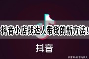 抖音开店(抖音开店保证金多少钱)