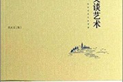 沈从文的写作风格(沈从文的写作风格用四字词语概括)