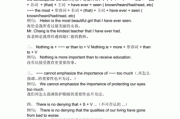 英语写作高级句型(英语写作高级句型初中)