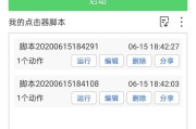 百度点击器
:#i点击器#如何打开无障碍服务？