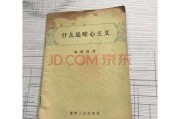 什么是唯心主义(什么是唯心主义先验论)