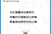 衣服文案(朋友圈卖衣服文案)