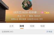 微博里的红v和黄v是什么意思(微博红底黄v是什么意思)