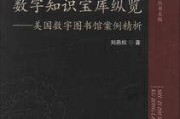 知识宝库(语文书是语文的知识宝库)