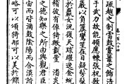 六义(六义园)