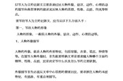 作文写作方法与技巧(状物作文写作方法与技巧)