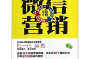 微信营销成(微信营销成功案例星巴克)