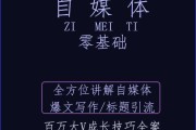 自媒体运营教程(自媒体运营新手教程)