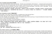 新概念英语第二册摘要写作(新概念英语第二册摘要写作答案完整版)