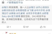 微博蓝v账号购买(如何购买微博账号)