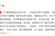 微博24小时自助下单平台飞猪(微博免费24小时自助下单平台)
