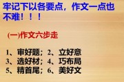 语文写作手法有哪些(语文写作手法有哪些)