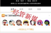 微博被黄号点赞(微博被黄号点赞是什么原因)