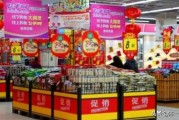 商场促销
:逛超市、商场你会买促销、特价、打折、买一送一的商品吗？为什么？