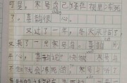 寒号鸟改写作文(如果再给寒号鸟一次机会作文)