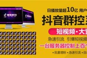 抖音群控(抖音群控系统控制100台价格)
